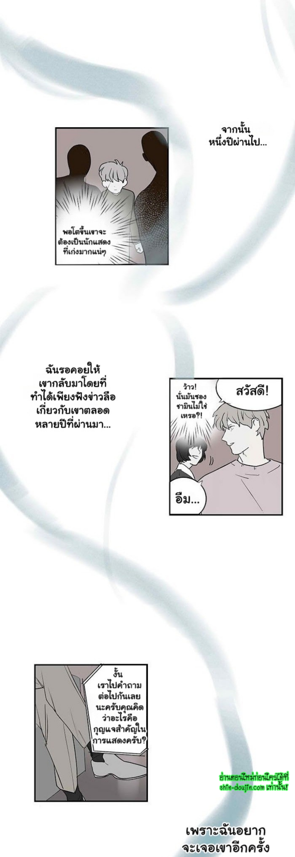 Love on My Terms EP 1